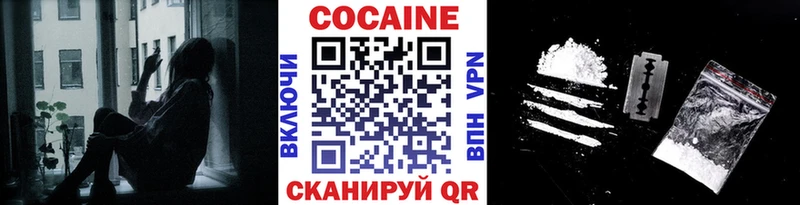 Купить закладки  Горняк  КОКАИН Колумбийский 