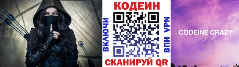 Кодеиновый сироп Lean напиток Lean (лин)  Купить  Горняк 