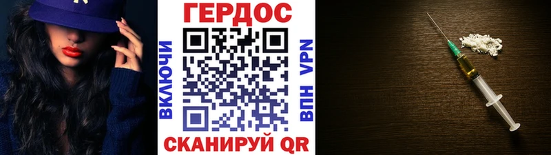 Героин герыч Горняк