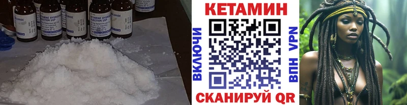 КЕТАМИН ketamine  Купить где  Горняк 