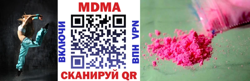 Купить закладки  Горняк  MDMA кристаллы 
