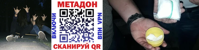 Метадон VHQ  Купить где  Горняк 